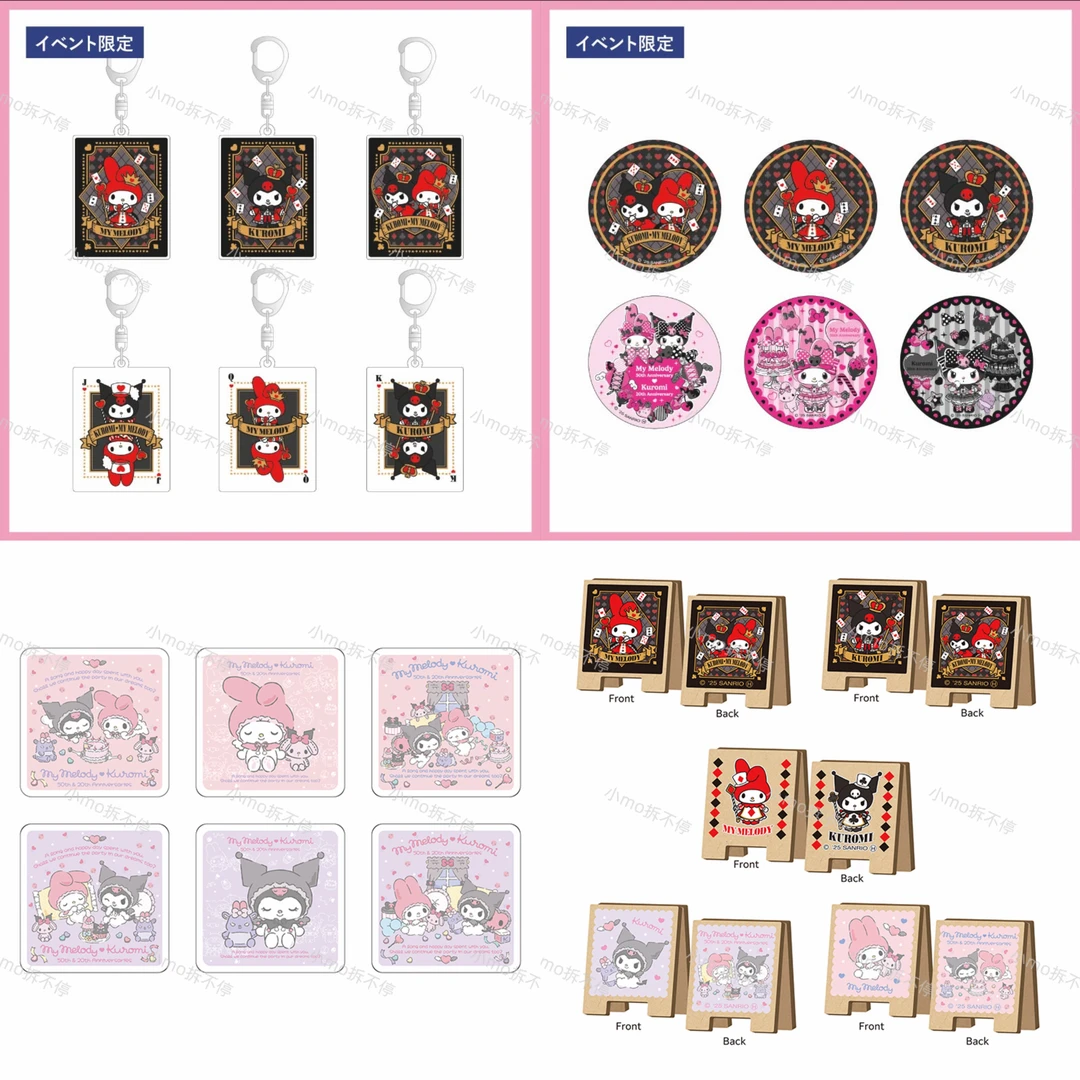 三丽鸥角色展会限定 美乐蒂库洛米盲盒（代拆）