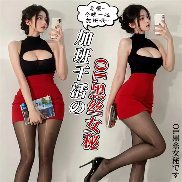 【酥情】性感冰丝夜店主播同款包臂裙睡衣轻奢迷人家居服A105