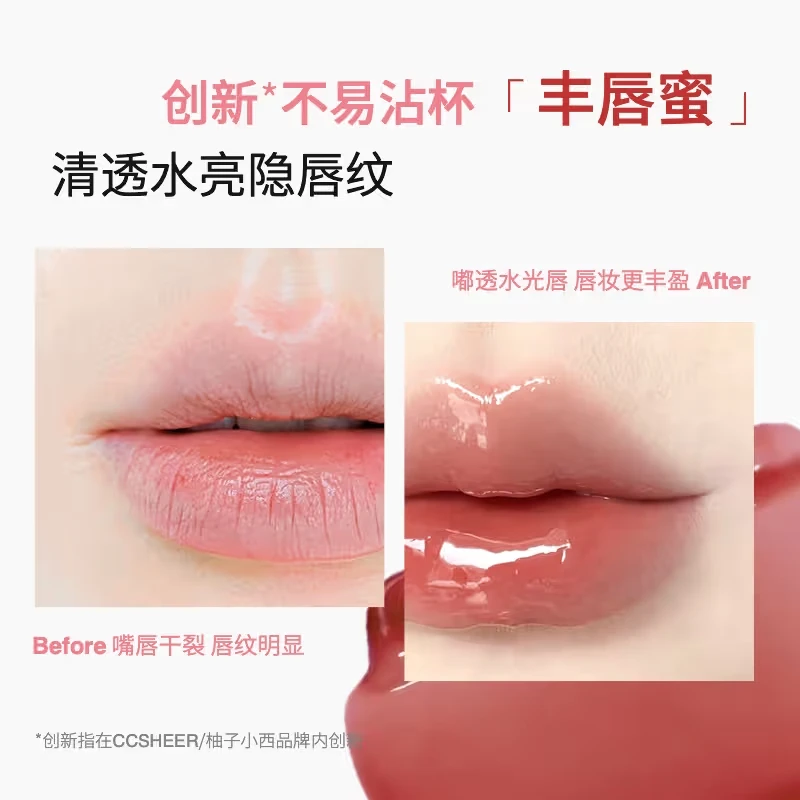 柚子小西 不易沾杯冰冰棒丰唇蜜显白护唇水光唇彩滋润口红唇釉