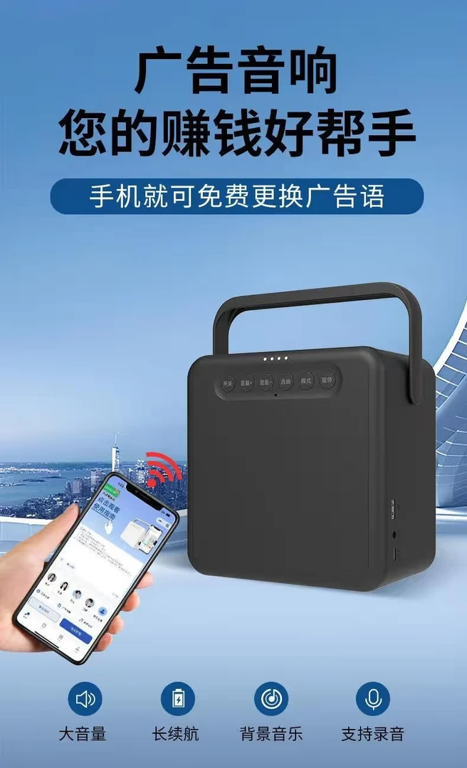 大洪配音广告音响促销叫卖语音音箱宣传店铺摆摊更换音响播放扩音
