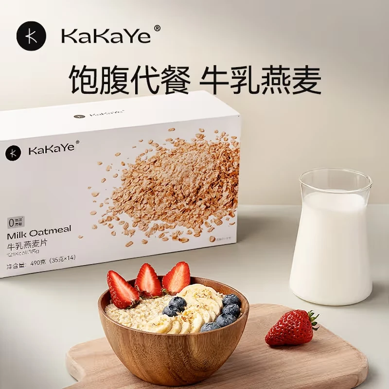 kakaye/卡卡业牛乳燕麦片营养即食早餐代餐袋装燕麦健康高饱腹感