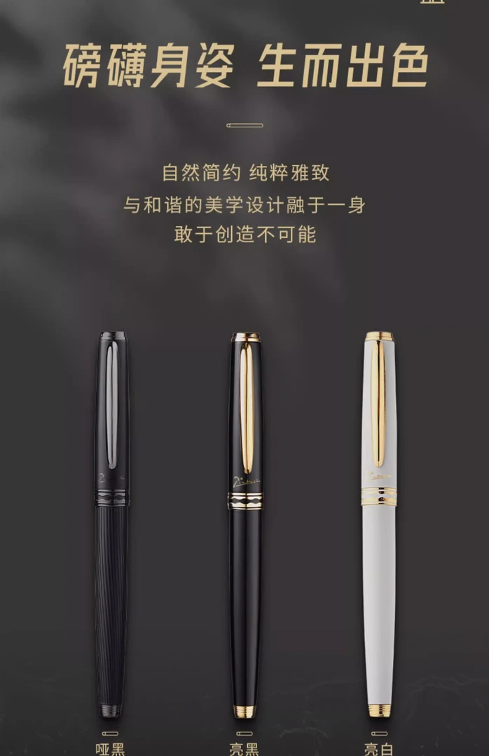 毕加索pimio 957领航系列钢笔 男女士商务办公签名笔 企业定制