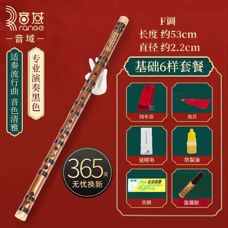 老师推荐学生用竹笛子专业竹笛初学者入门学生成人精制苦竹笛乐器