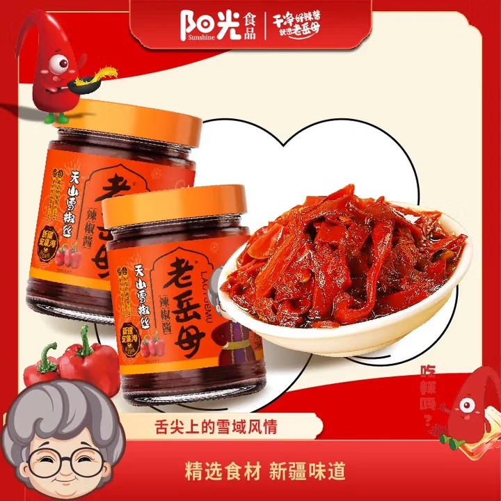 【产业联盟臻选】老岳母辣椒酱下饭增味