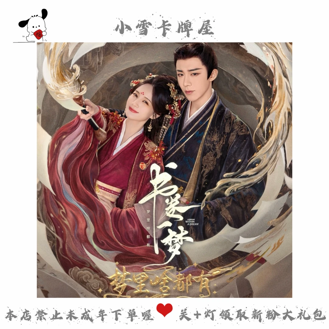 【平拆】【】-小雪卡牌屋-主播代拆潮玩收藏卡牌