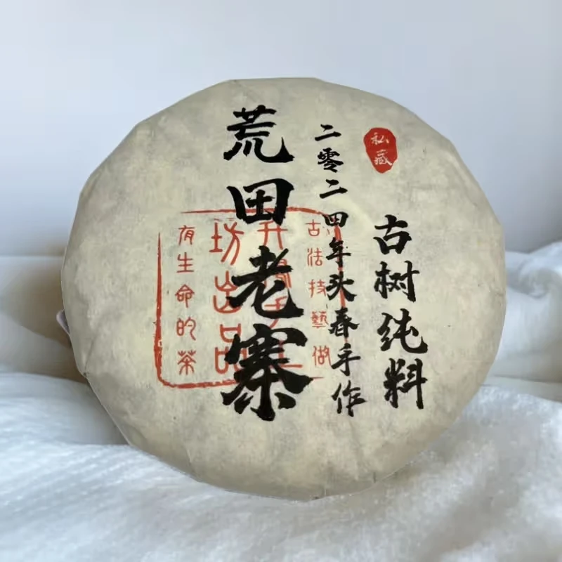 标杆荒田老寨古树-2024年头春-生茶茶饼-手工制作-带茶样