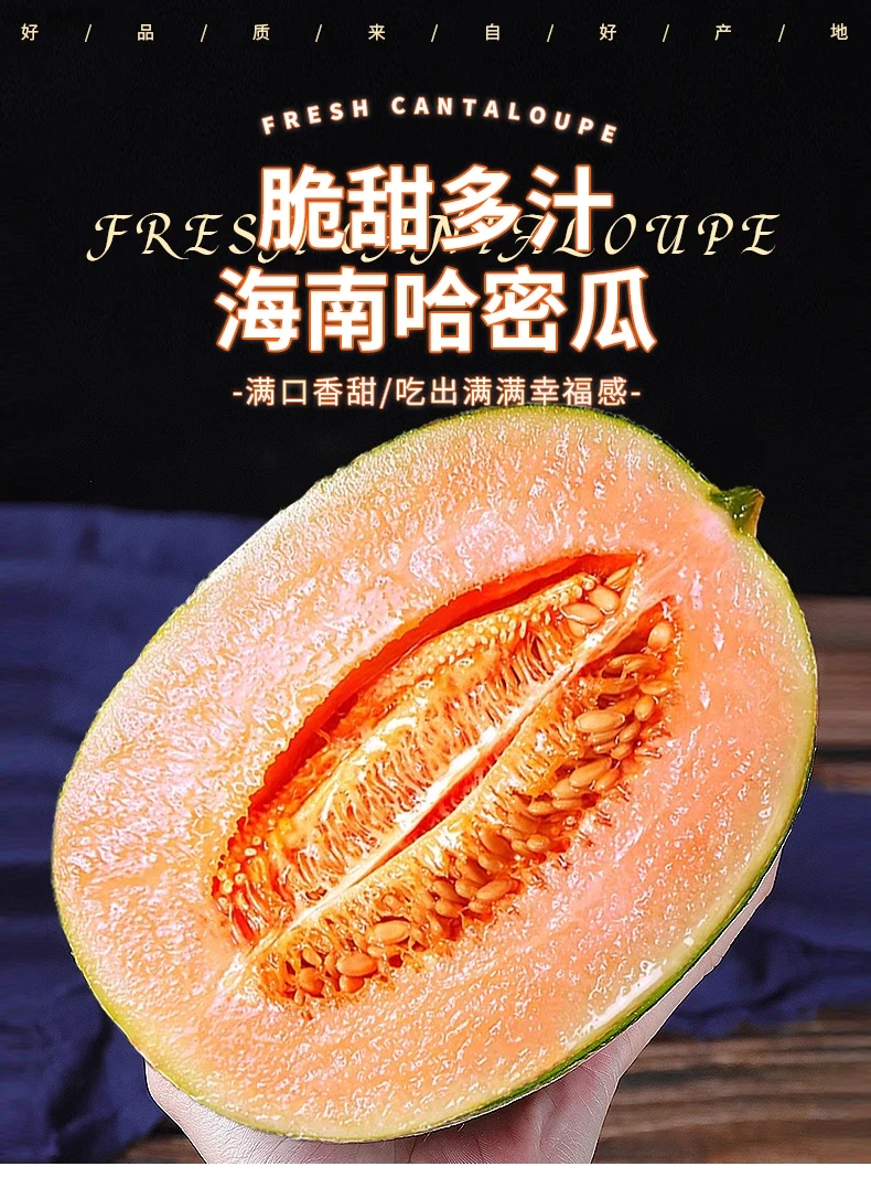 【推荐】正宗海南哈密瓜爆甜西州蜜小蜜25甜瓜脆甜现摘[坏果包赔]