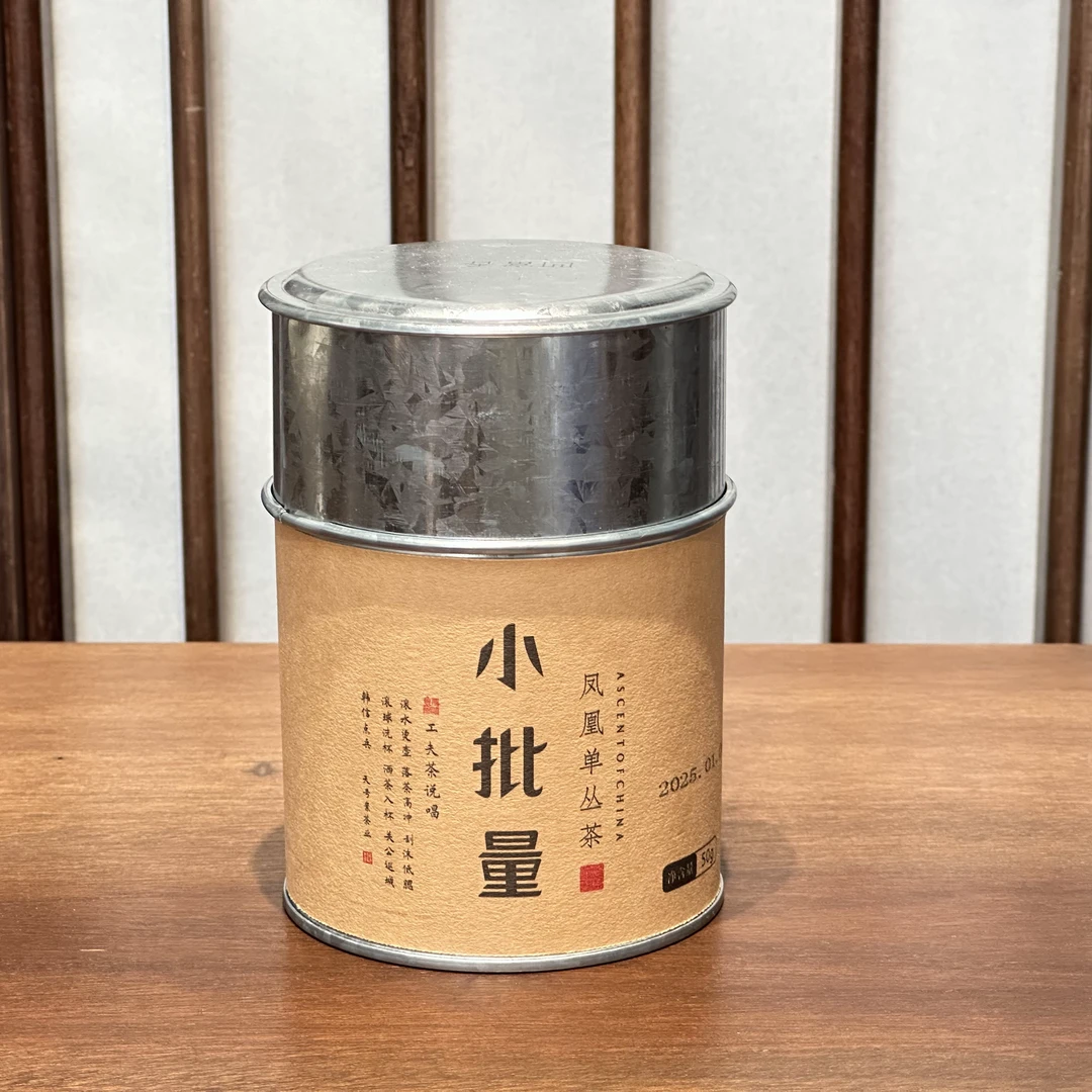 【天号岽】坪坑头鸭屎香核心产区传统工艺（不支持试饮）