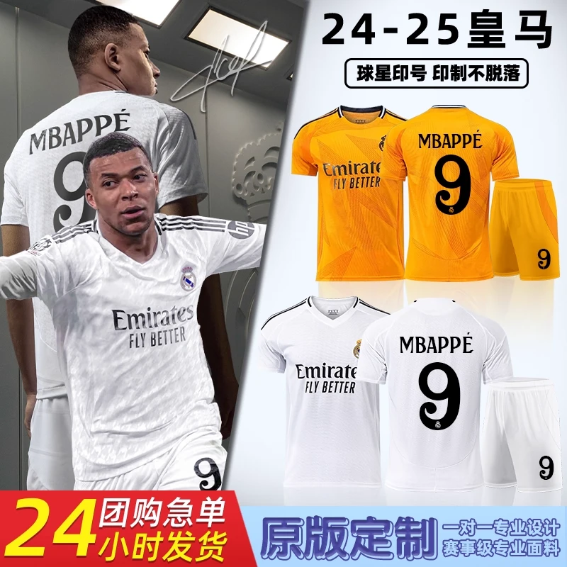 2425赛季皇马主客场姆巴佩球星号团购定制成人儿童短袖足球训练服