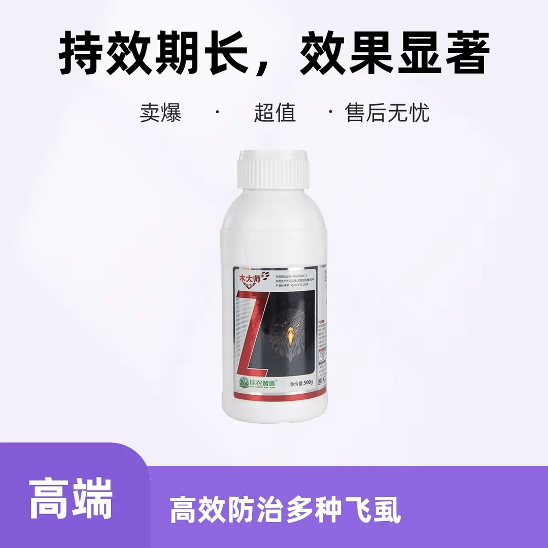 联苯菊酯噻虫嗪专治蚜虫正品低毒杀虫剂果园果树柑橘橙柚专用