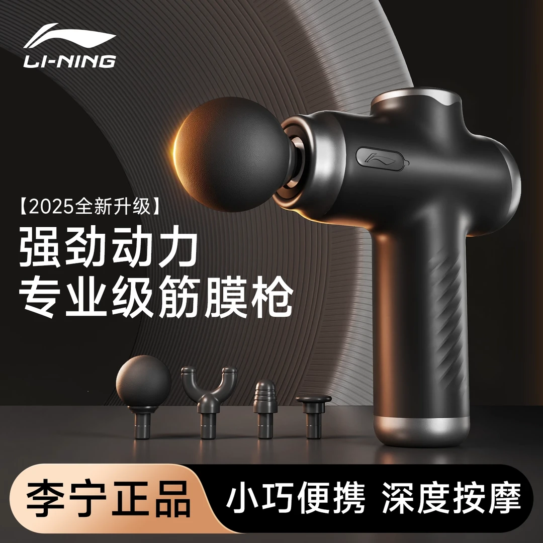 李宁筋膜枪自动按摩器专业级迷你便携式多功能肌肉放松按摩器家用