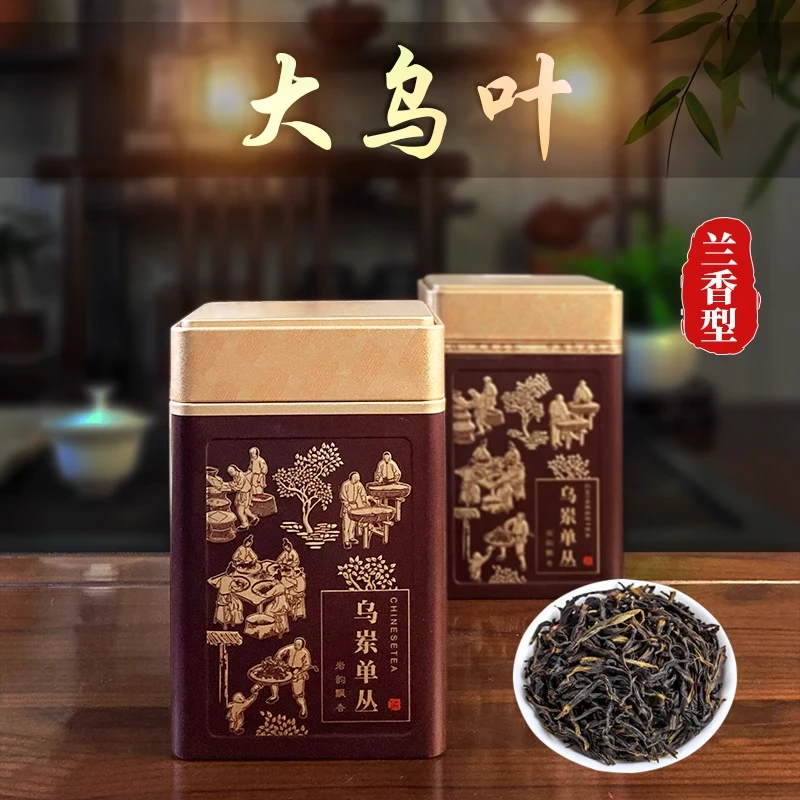 【大乌叶】广东潮州凤凰高山单丛茶