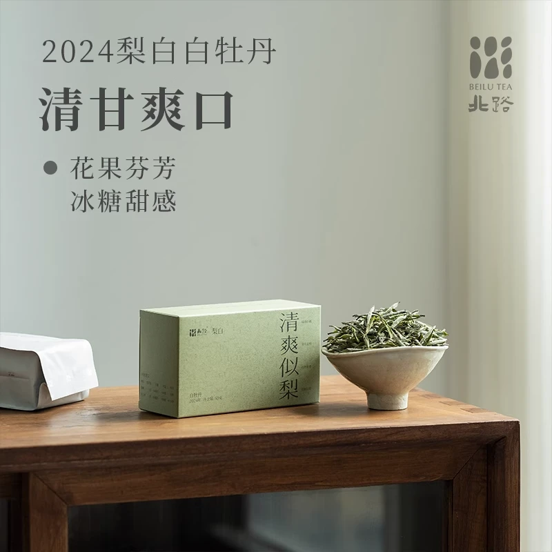 【直播专享】梨白 福鼎白茶特级白牡丹2024年明前散茶日饮装50g