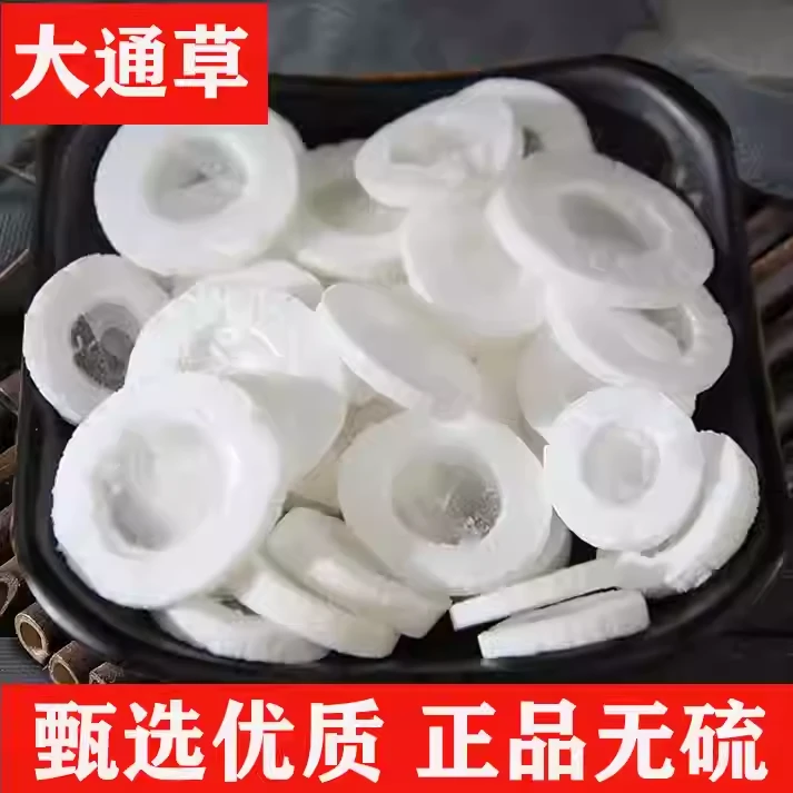 【通草大通草】甄选大通草干净无杂质道地原料甄选干货另售当归