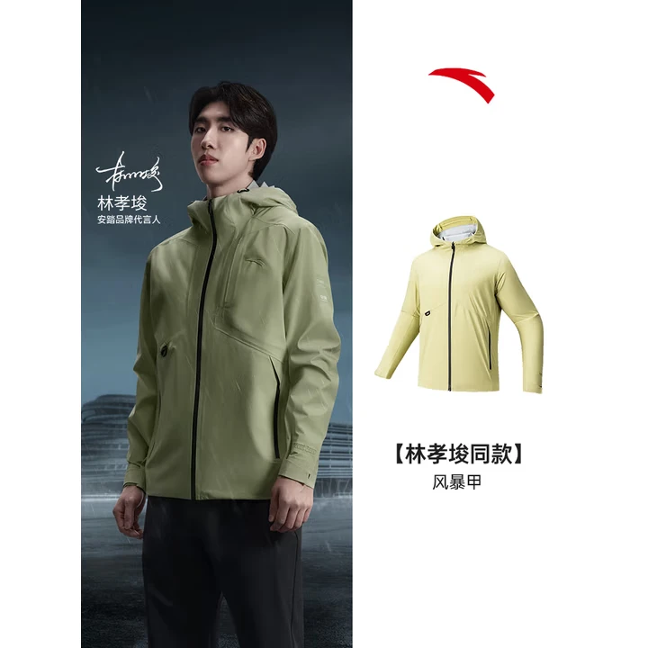 【林孝埈同款】安踏风暴甲拒水科技AEROVENT男子户外防暴雨级冲锋衣