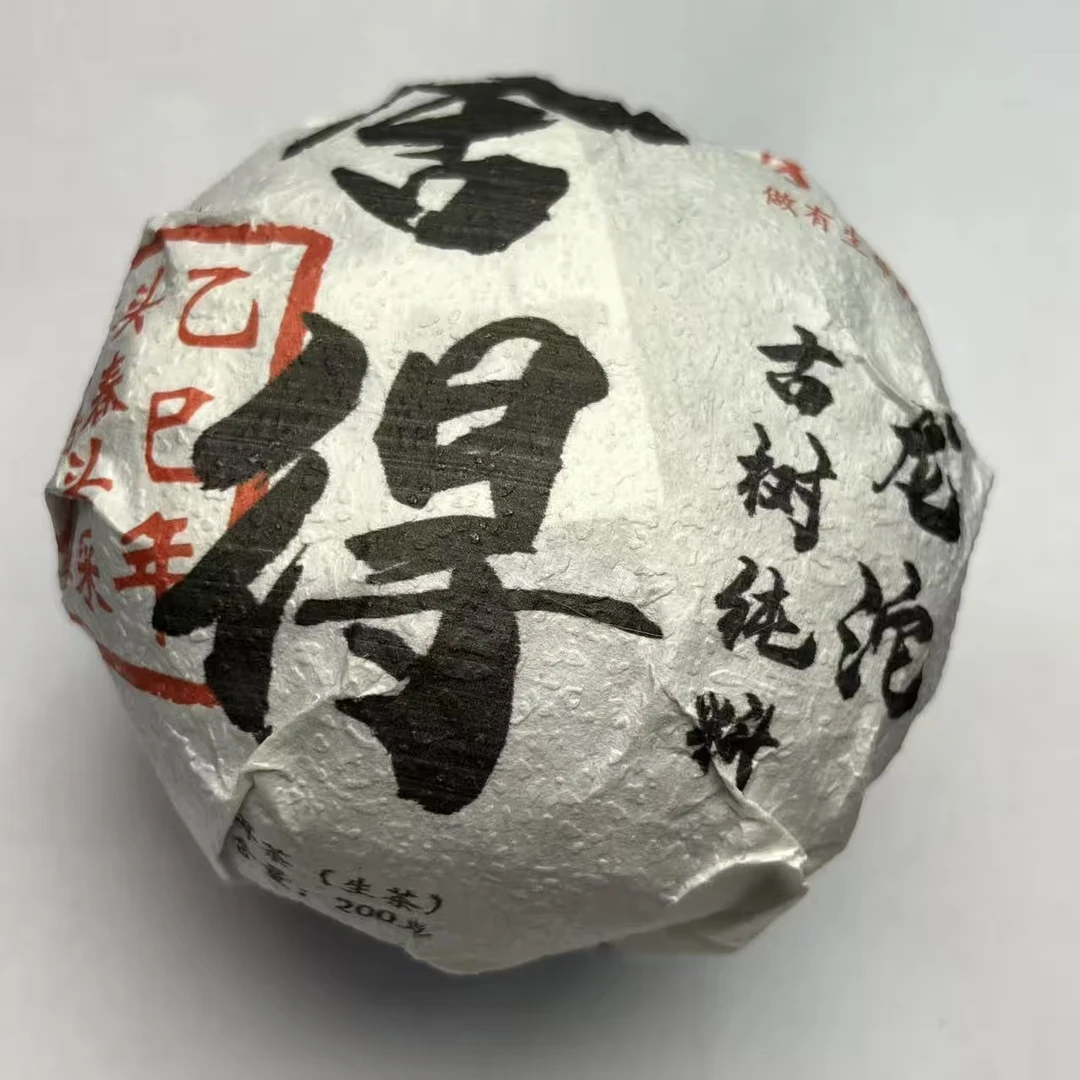 存茶必入坨茶（舍得）坝卡古树2025年头春手工杀青古法制坨