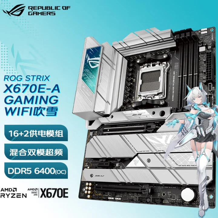 95新 华硕 华硕ROG STRIX X670E-A GAMING 拆封款一年官保