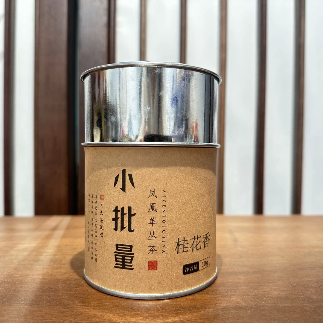 【天号岽】桂花香经典名枞核心产区凤凰单丛传统工艺（不支持试饮）