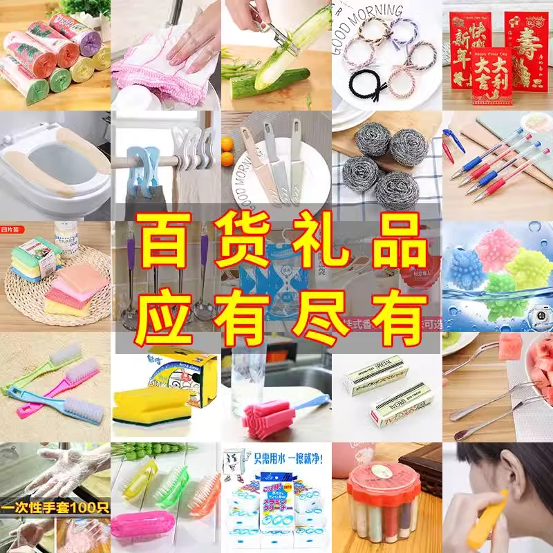 901-930号【直播孤品听号下单】日用百货