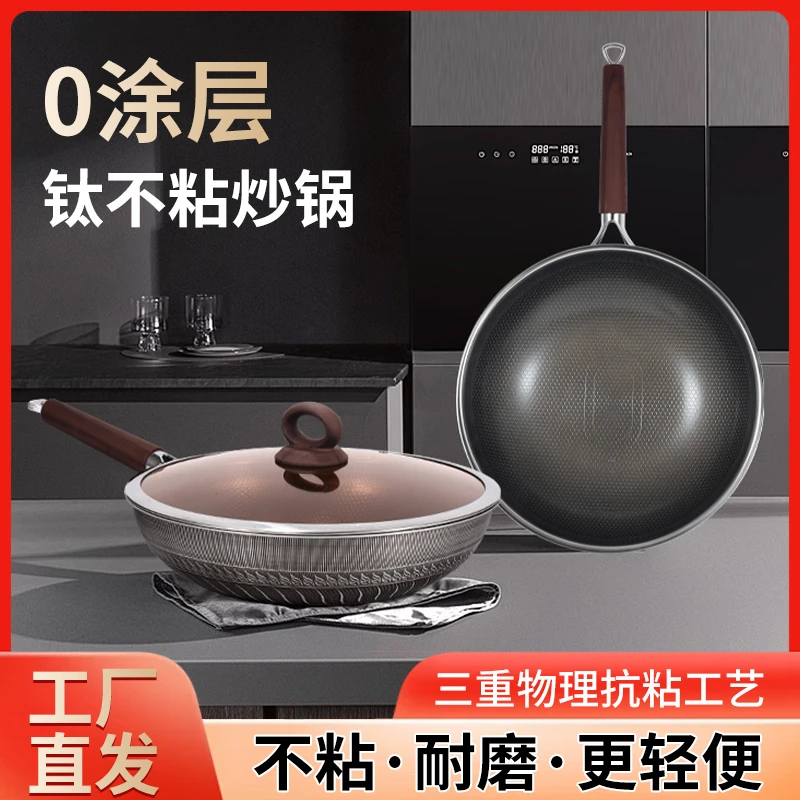 【厂家直销】尚妙味钛悬浮0涂层不粘炒锅  电磁炉通用轻油少烟健康