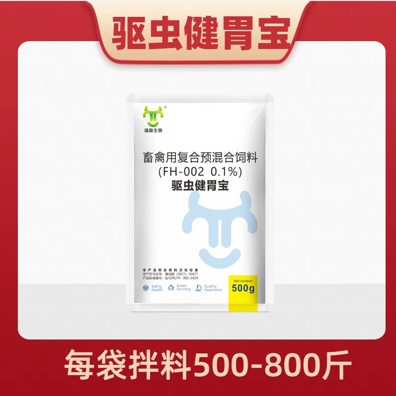 瑞霖驱虫健胃宝500g/袋