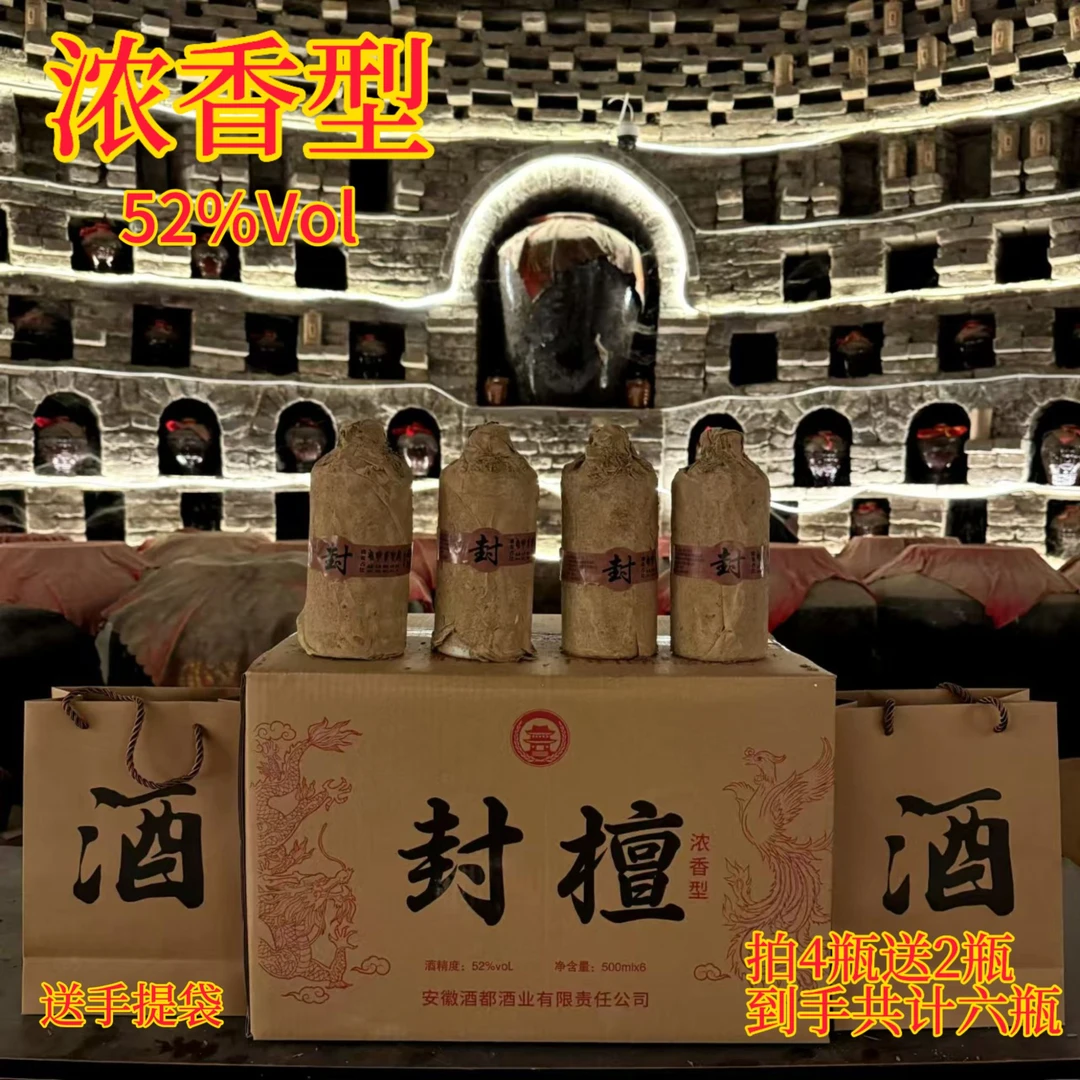 赖窖【20】浓香型封檀酒酿造蜡封版入口绵柔浓郁优级52度500ml/瓶
