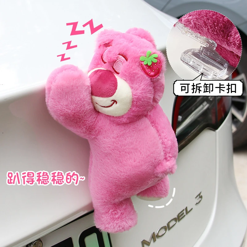 汽车摆件草莓熊适用可爱挂件玩偶尾部装饰品公仔搞笑车后车外屁股