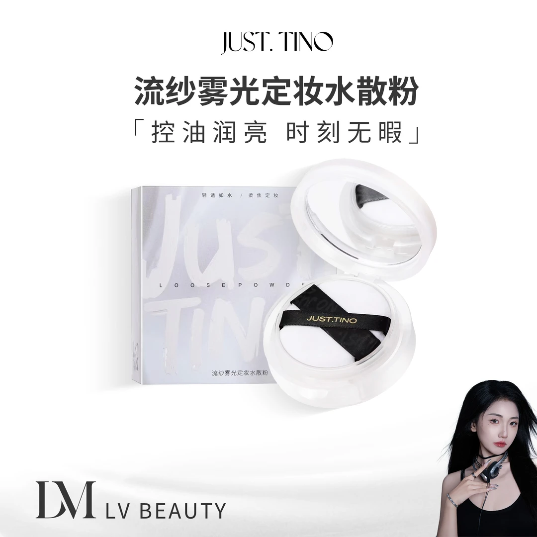 JUST.TINO 流纱雾光定妆水散粉