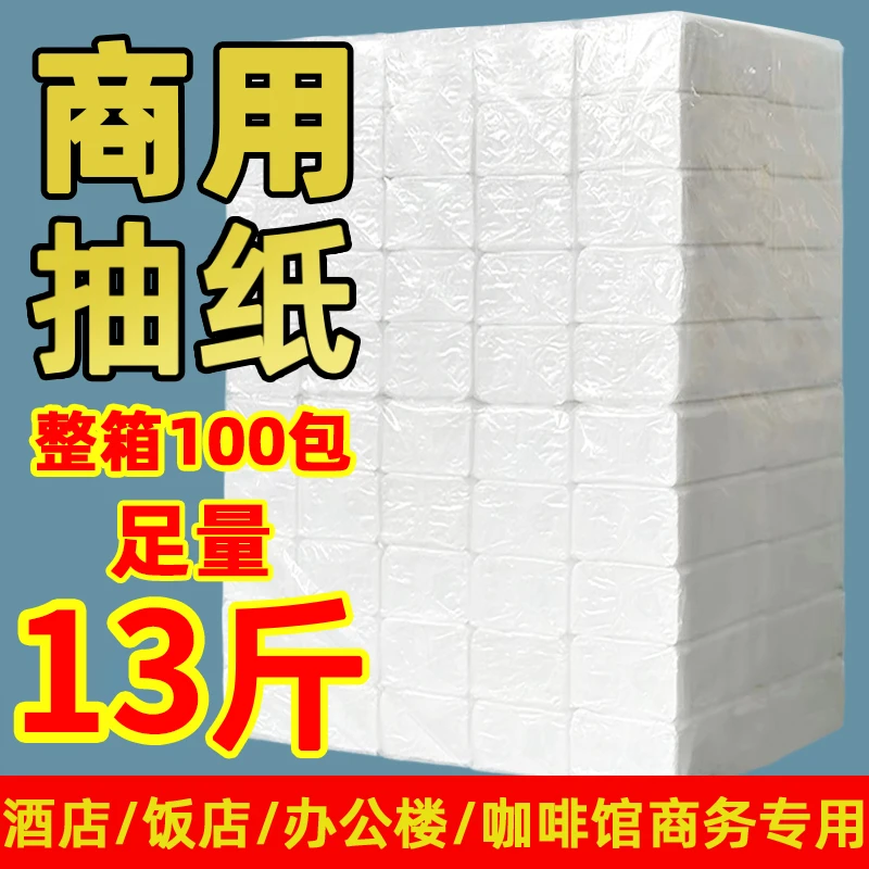 植伴100包纸巾抽纸13斤整箱商用酒店餐饮宾馆饭店用纸餐巾纸批发