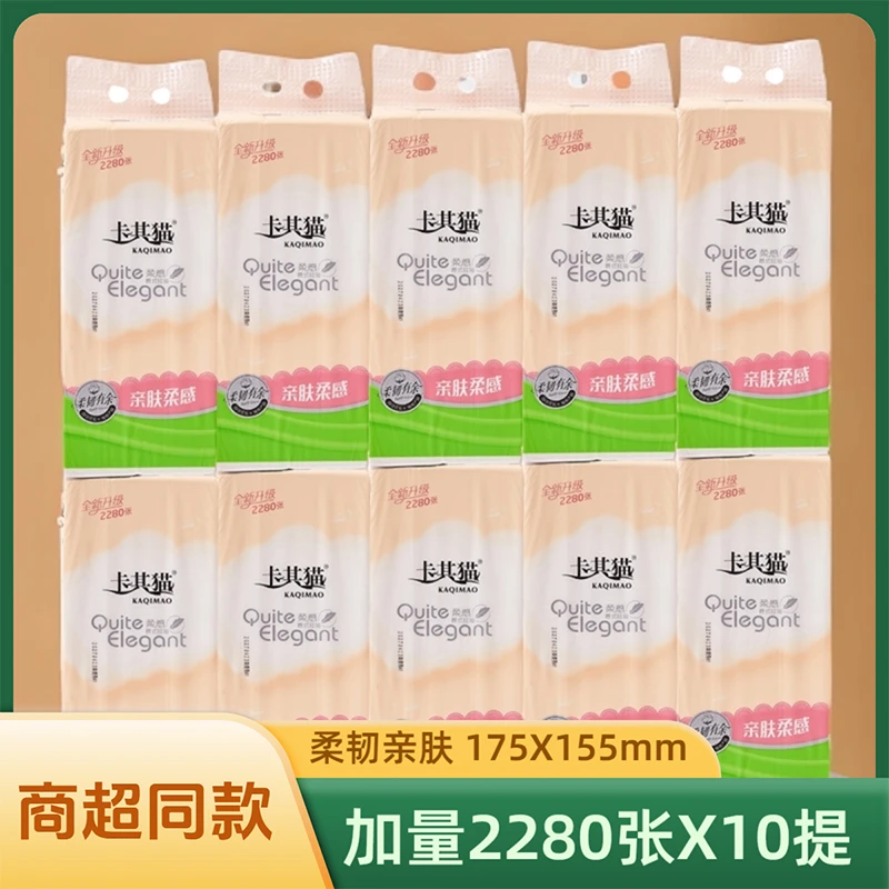 卡其猫抽纸底部悬挂式纸巾大包6层加厚2280张10提整箱家用实惠装