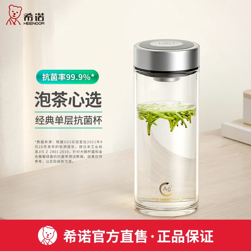 希诺抗菌玻璃杯单层男女士高档大容量泡茶水杯茶杯带盖过滤杯子