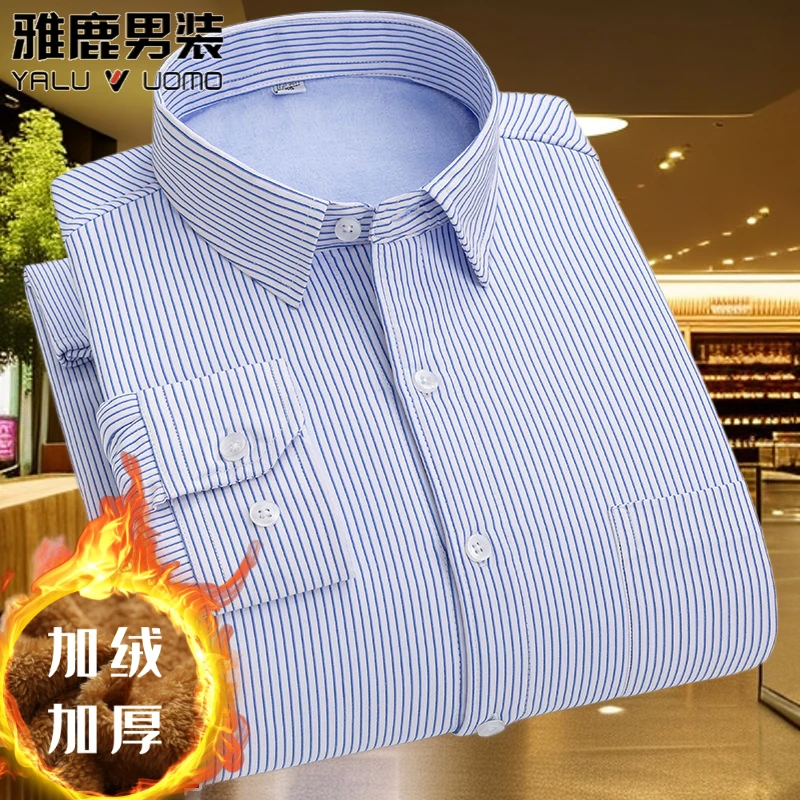 雅鹿男装长袖衬衫男士中老年厚款冬季加绒保暖商务休闲条纹衬衣男