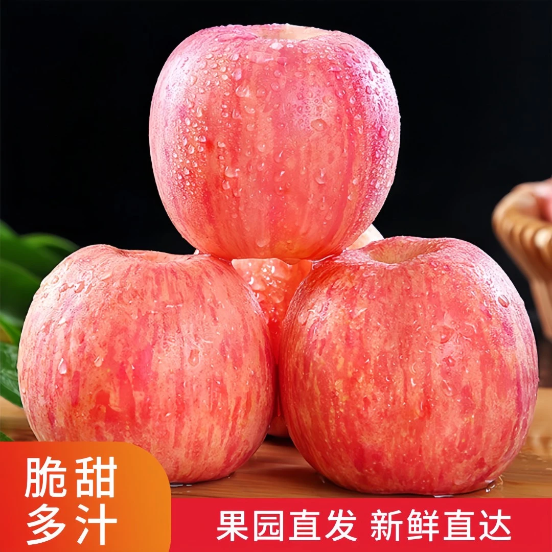 【超低价】陕西苹果冰糖心红富士脆甜当季发货营养自然新鲜2/5/10斤