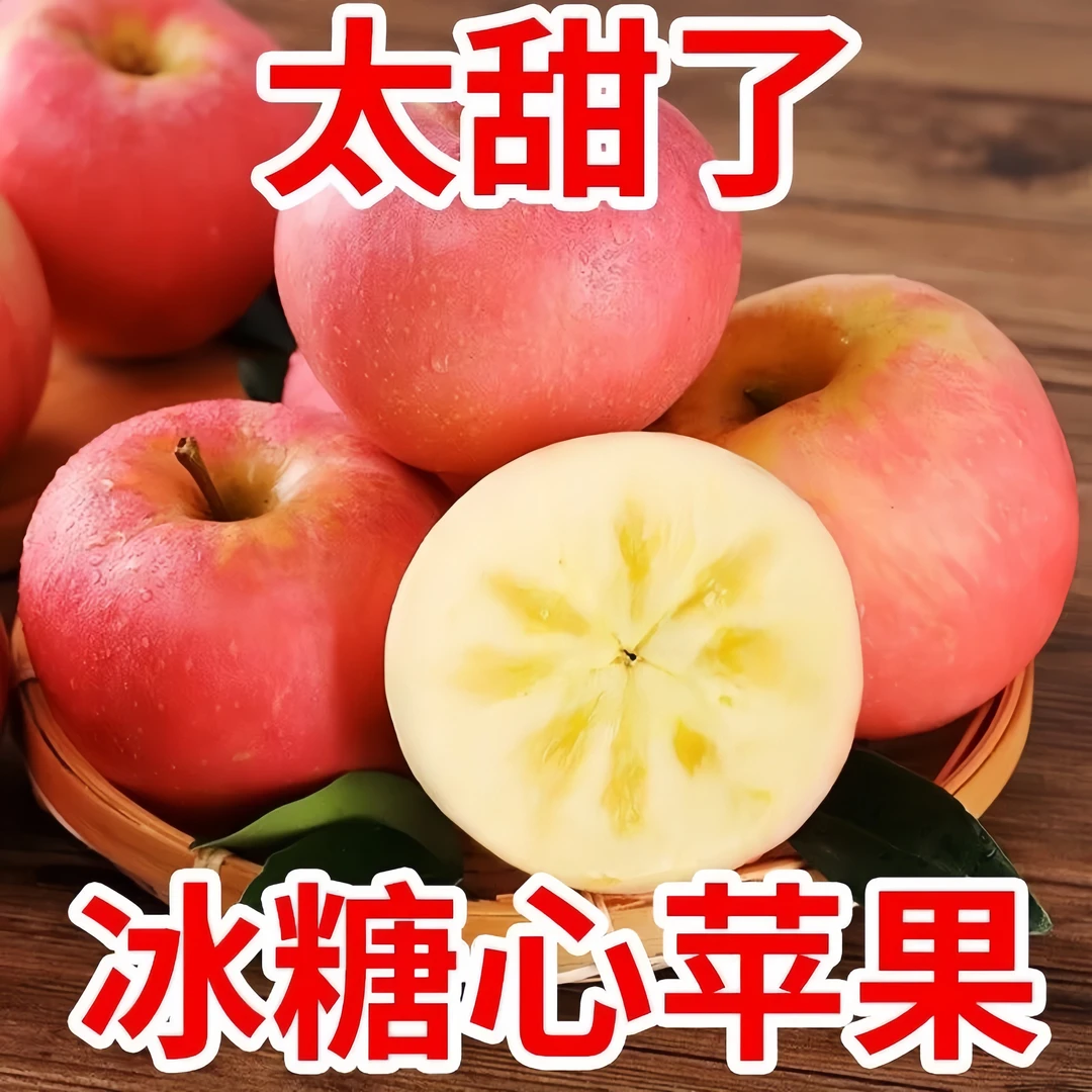 24正宗现摘陕西脆甜富士苹果果园种植孕妇天然苹果2斤5斤10斤脆甜
