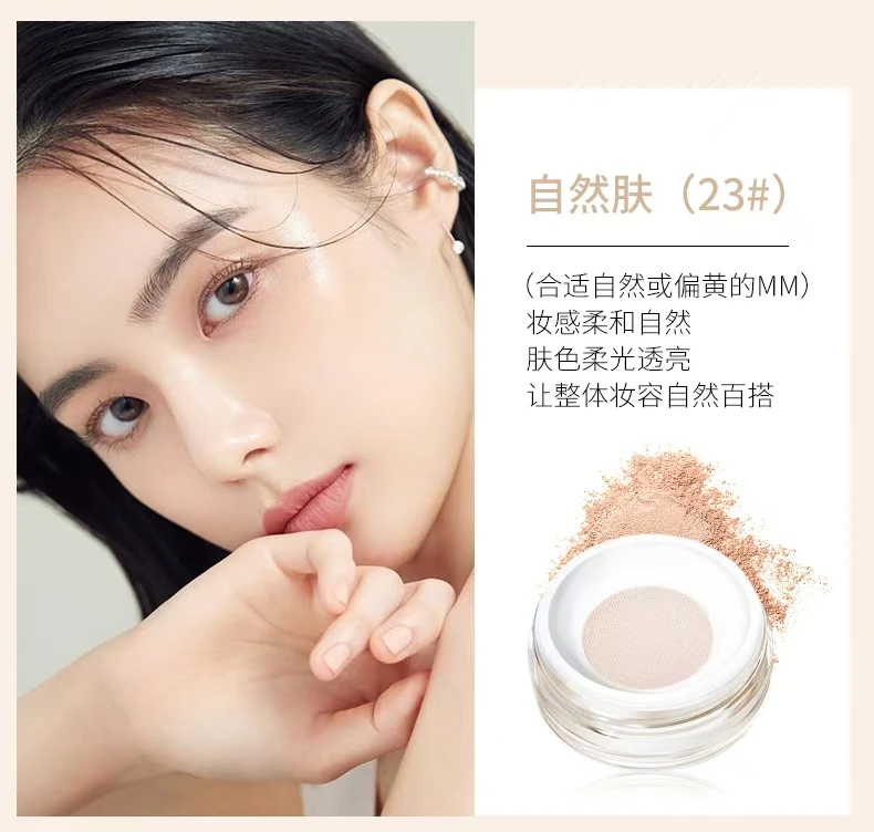 9922魅金艺彩轻盈定妆散粉