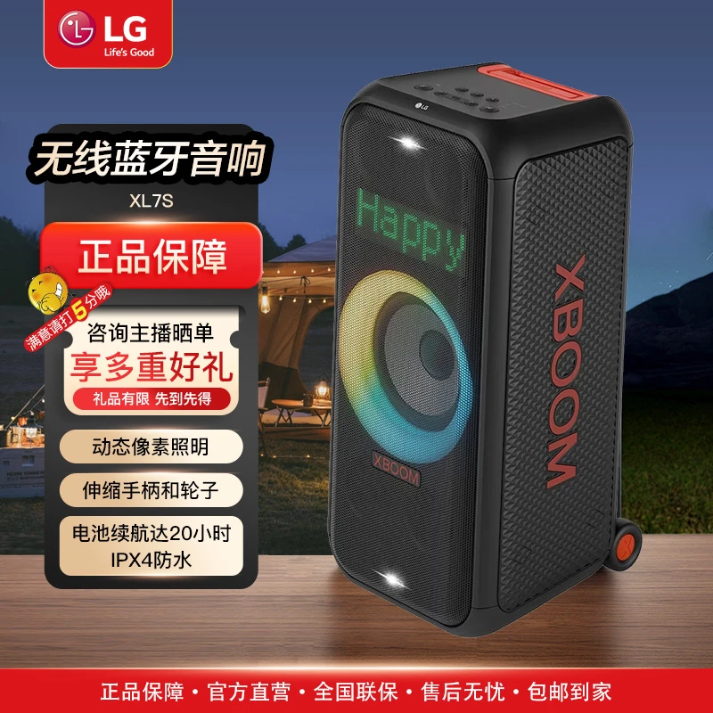 LG移动蓝牙拉杆音响重低音炮音响便携式户外高音质20小时续航XL7S