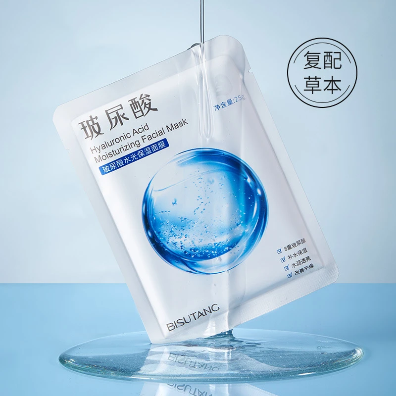 碧素堂玻尿酸水光补水保湿面膜滋润嫩白改善干燥嫩肤提亮肤色正品