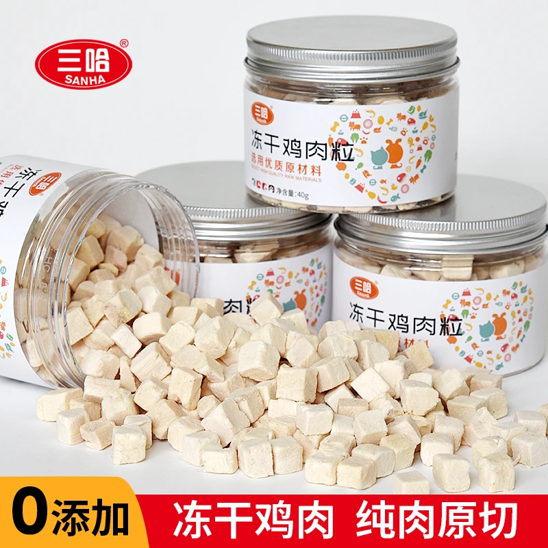 三哈宠物零食猫冻干鸡肉粒营养美味天然鸡胸肉成幼猫狗狗健康零食