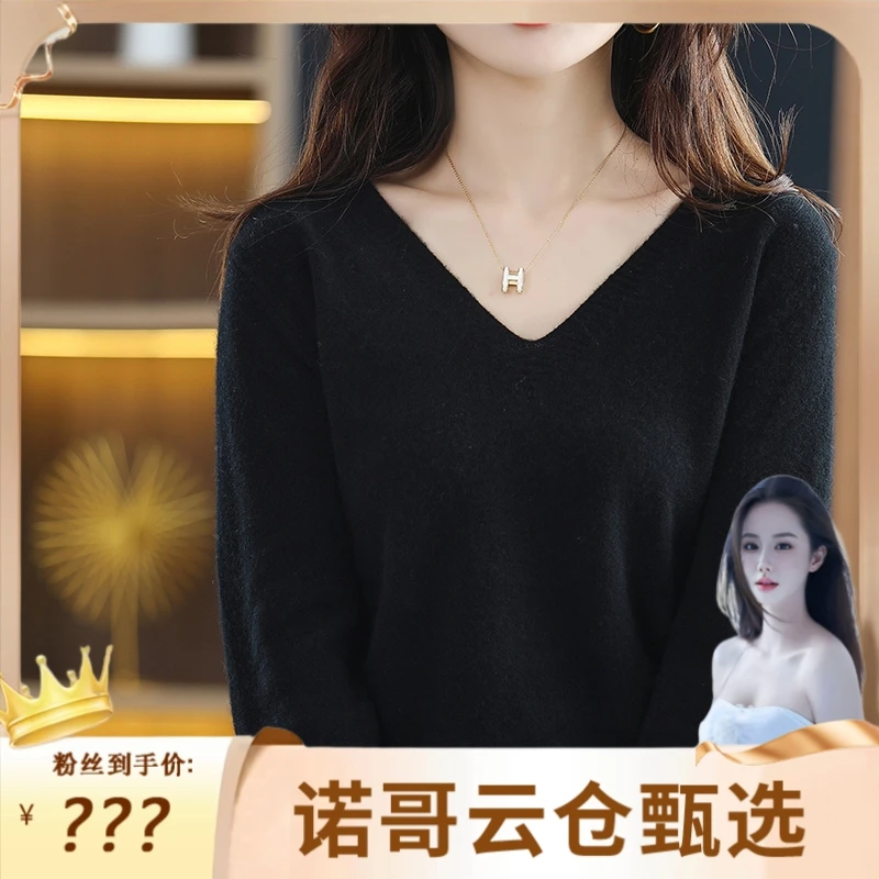 【诺哥专属】礼盒装---V领羊毛针织衫纯色休闲百搭薄款简约加厚