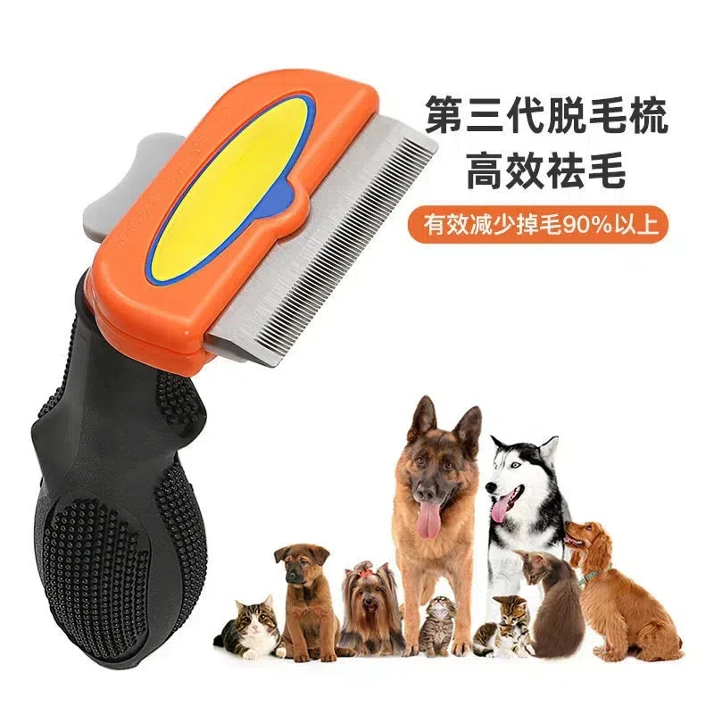 狗毛梳子梳毛器狗毛脱毛梳去浮毛死毛清理器宠物梳子狗狗梳毛神器