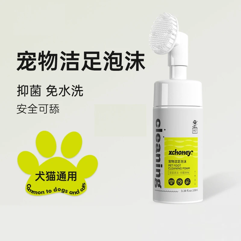 猫咪洗脚狗狗免擦兔子掌清洁足部护理泰迪猫咪洗爪子宠物洁足泡沫