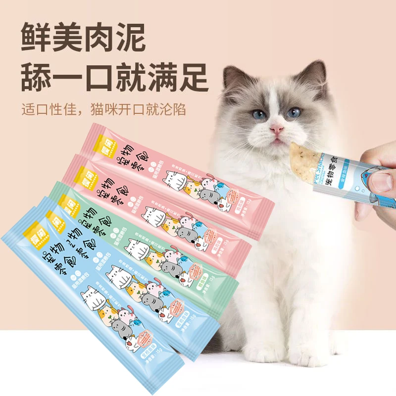宠物猫零食猫条批发猫咪湿粮包流质营养膏成猫幼猫猫罐头增肥发腮