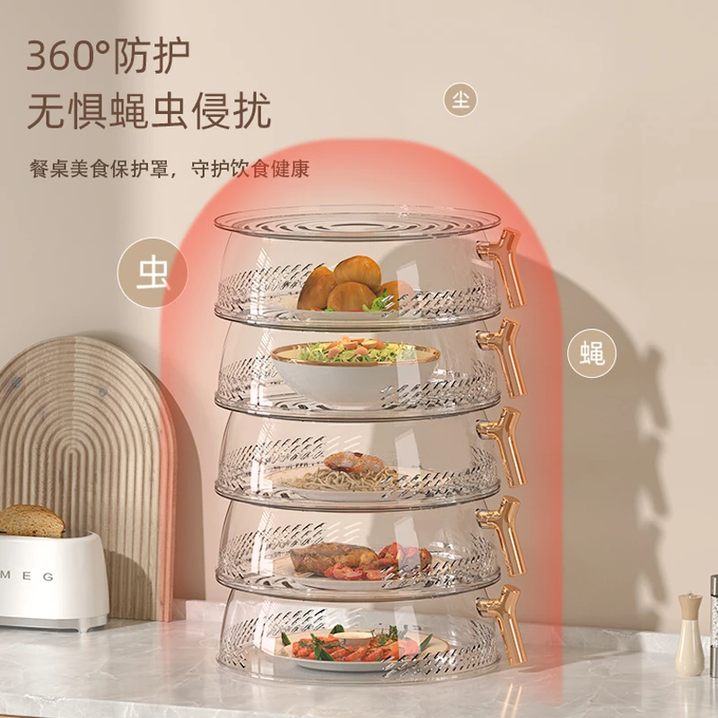 家用保温菜罩防尘罩厨房冰箱盒蔬菜剩菜收纳盒可叠加餐桌罩防蝇蚊