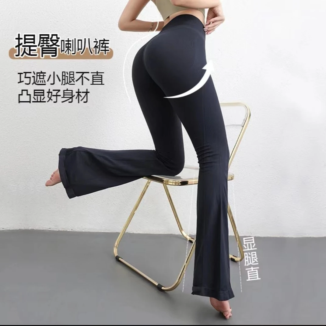 【裸感瑜伽裤】高腰外穿健身喇叭裤