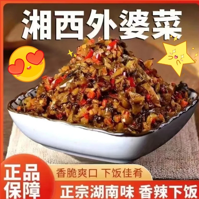 土特产湘西外婆菜下饭菜咸菜方便速食湖南特产泡菜清淡酱菜特产