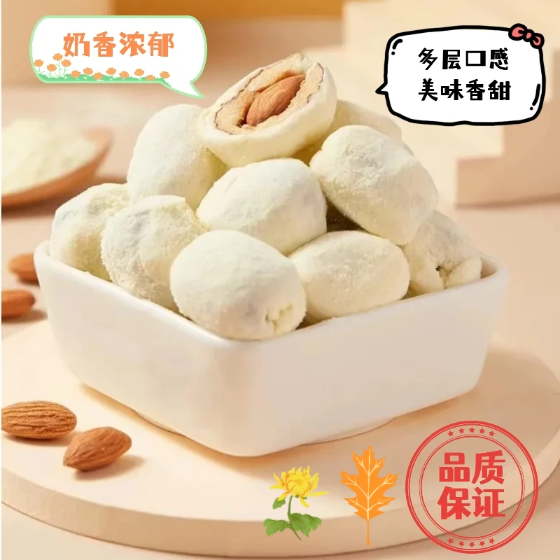 【小扬哥推荐】网红夹心原口味奶枣软糯手工夹心奶网红小罗同学125g