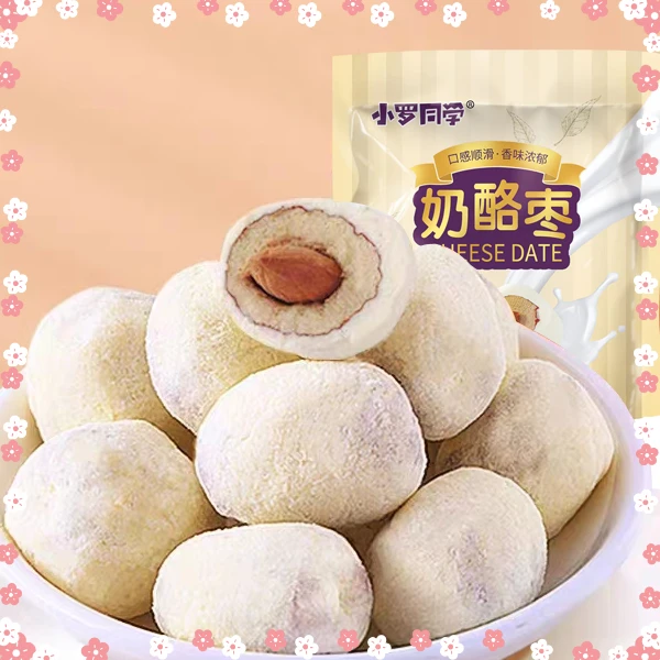 【小扬哥专属】小包奶枣巴旦木夹心新疆奶香去核红枣休闲零食便携