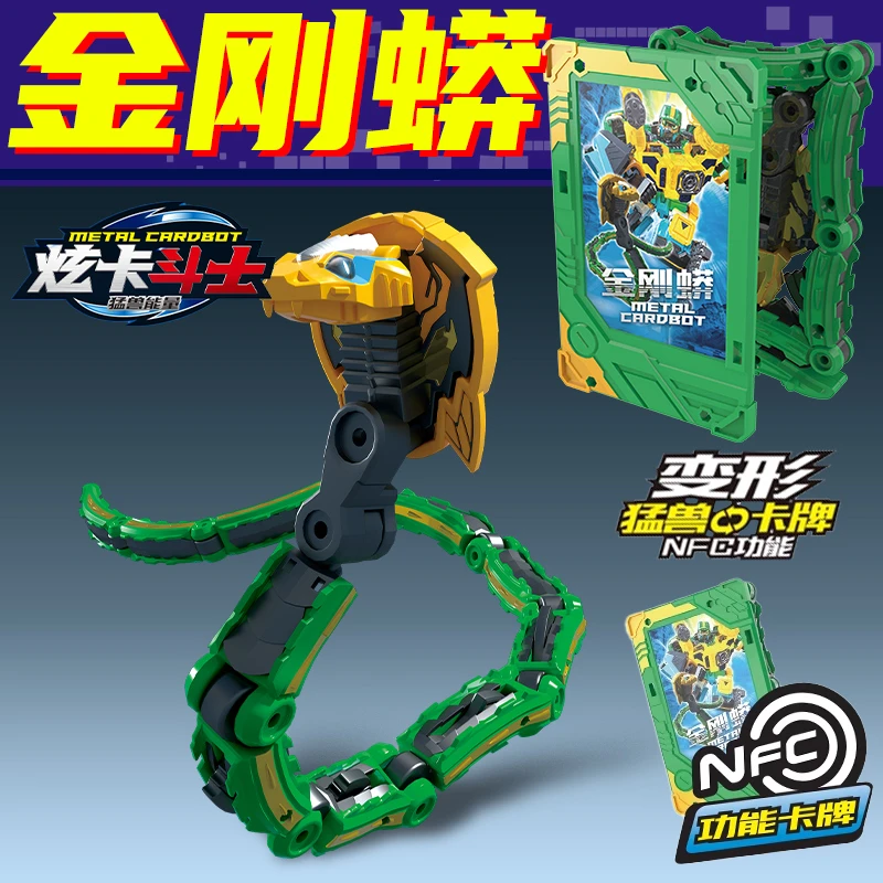 炫卡斗士第二季之猛兽能量金刚蟒变形卡牌机器人儿童玩具男孩金刚