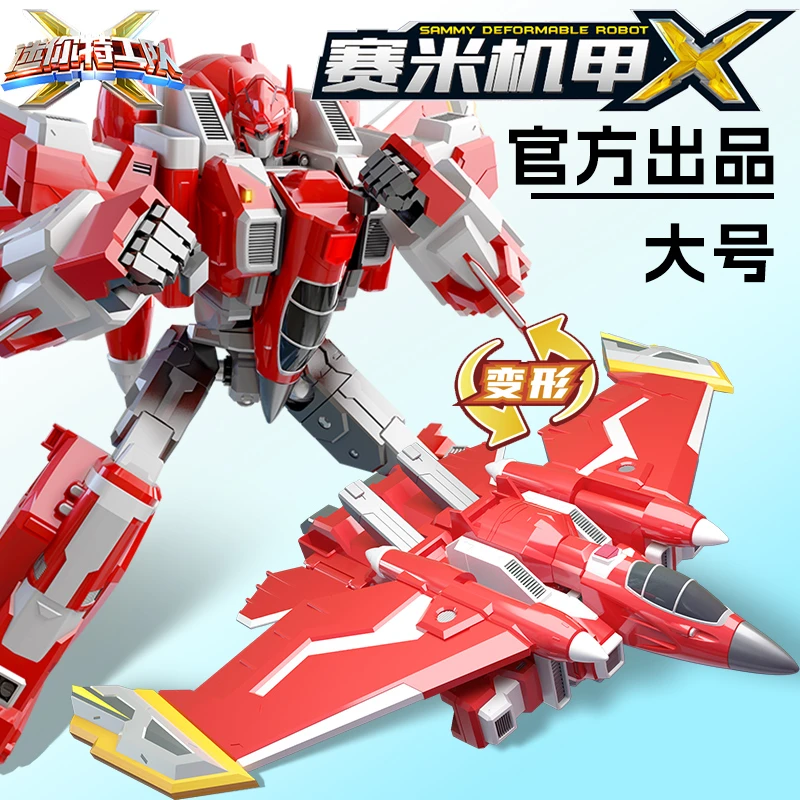 正版迷你特工队X机甲赛米汽车变形机器人玩具男童米米金刚礼物5