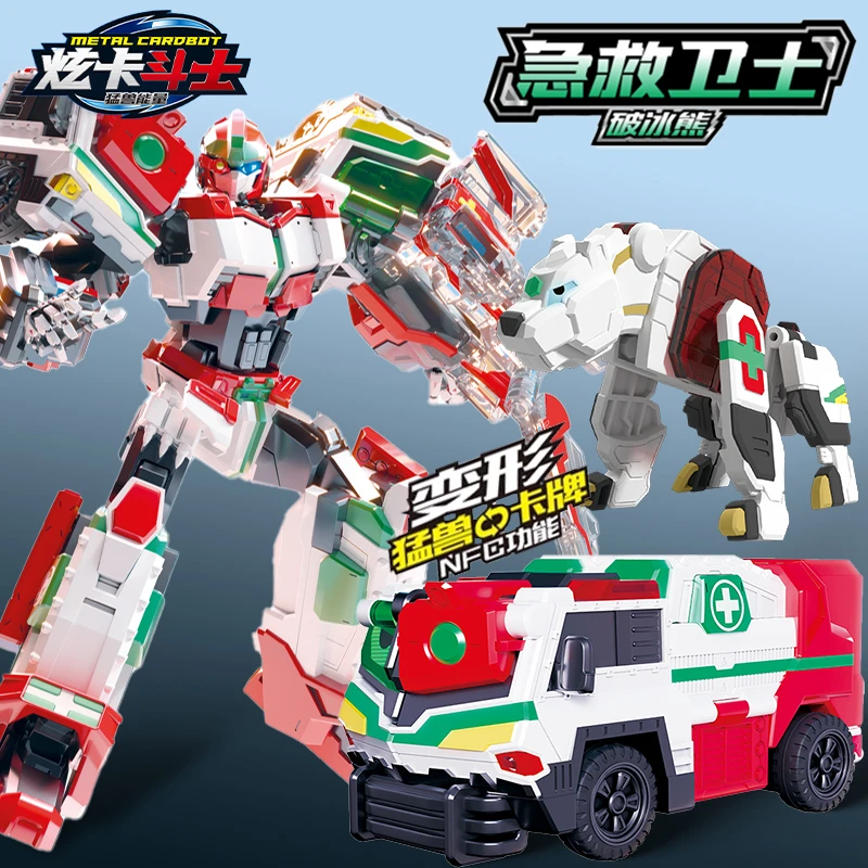 炫卡斗士第二季猛兽能量急救卫士变形机器人儿童汽车男孩玩具金刚